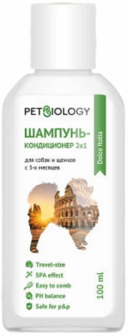 Шампунь и кондиционер PETBIOLOGY для собак, Италия, 100 мл - фотография № 3