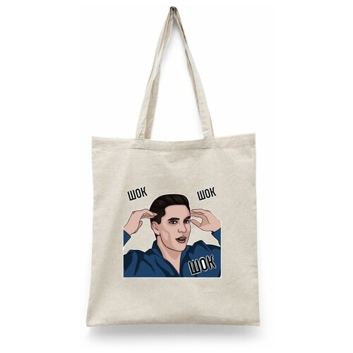 фото Сумка-шоппер унисекс каждому своё "гостбастер/ghostbuster/масленников" белая