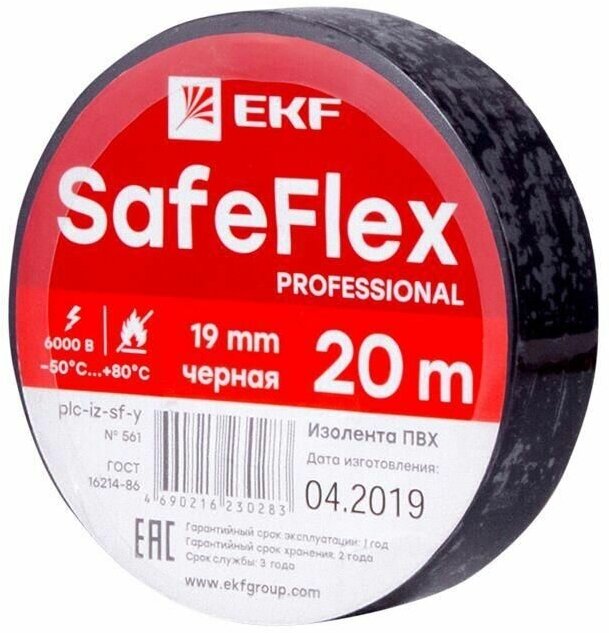 Изолента ПВХ 19мм (рул.20м) черн. SafeFlex EKF plc-iz-sf-b