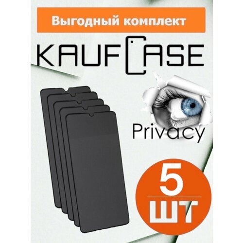 Стекло антишпион Комплект 5 шт на ALCATEL 3L (2020) (5029Y) (6.22) чехол mypads pettorale для alcatel 3l 2020 5029y