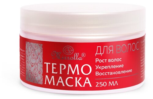 Mirrolla Термомаска для роста волос, 250 г, 250 мл, банка