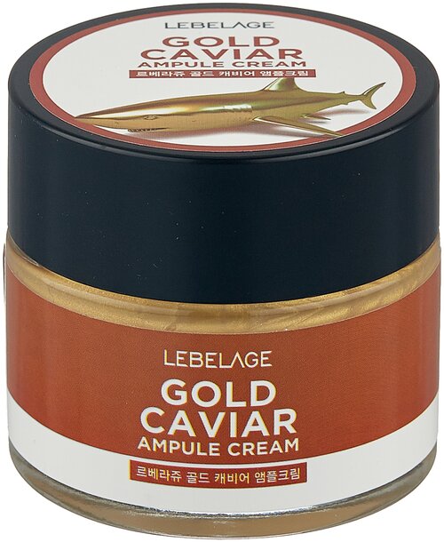 Lebelage Ampule Cream Gold Caviar Ампульный крем для лица с экстрактом икры, 70 мл