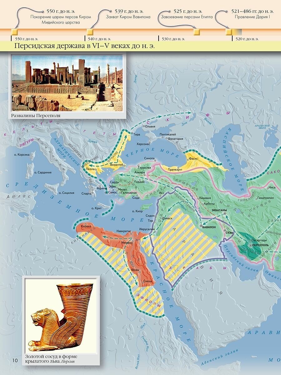 Атлас История Древнего мира с контурными картами и заданиями 5 класс - фото №5