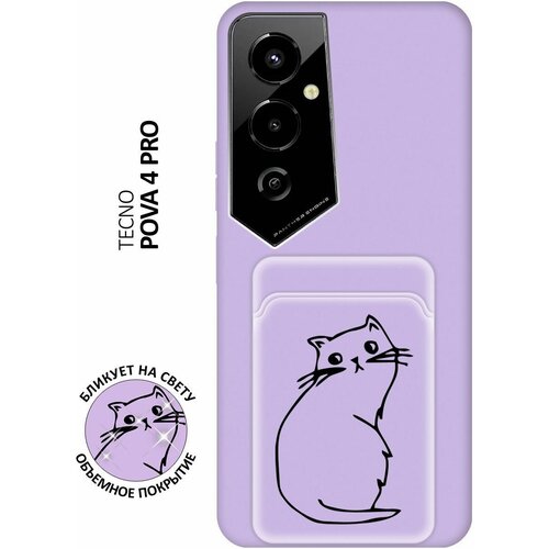 Матовый чехол с карманом Melancholy Cat для Tecno Pova 4 Pro / Техно Пова 4 Про с 3D эффектом лиловый матовый чехол с карманом momzilla для tecno pova 4 pro техно пова 4 про с 3d эффектом лиловый