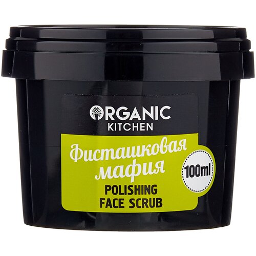 Полирующий скраб для лица Фисташковая мафия Organic Kitchen, 100 мл