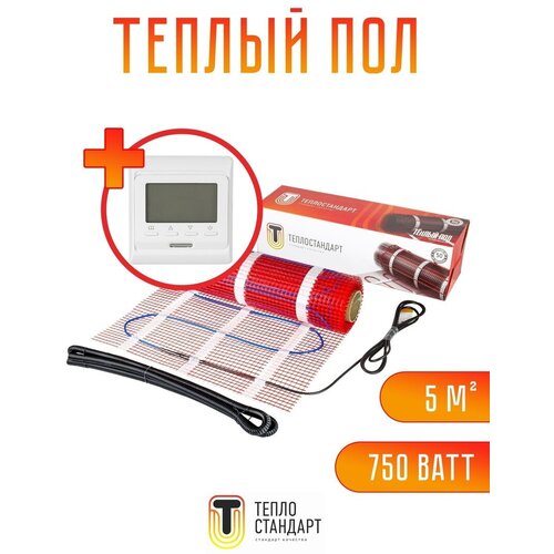 Электрический теплый пол с программируемым терморегулятором (белый) Теплостандарт 5 м2, 750 Вт