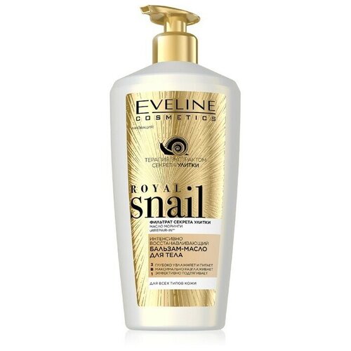 Eveline Cosmetics Бальзам-масло для тела интенсивно восстанавливающий серии ROYAL SNAIL 350 мл