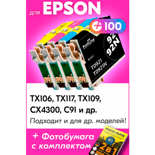 Картриджи для Epson T0921-T0924, Epson Stylus TX106, TX117, TX109, CX4300, C91 (Комплект из 4 шт) с чернилами (с краской) для струйного принтера набор картриджей ds t0921 t0924 c13t10814a10 c13t10844a10 с чипом