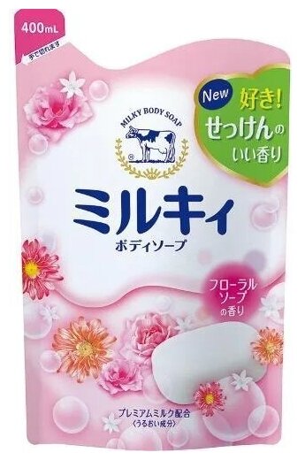 Cow Brand Milky body soap Жидкое мыло для тела с керамидами и молочными протеинами аромат цветов 400 мл запасной блок