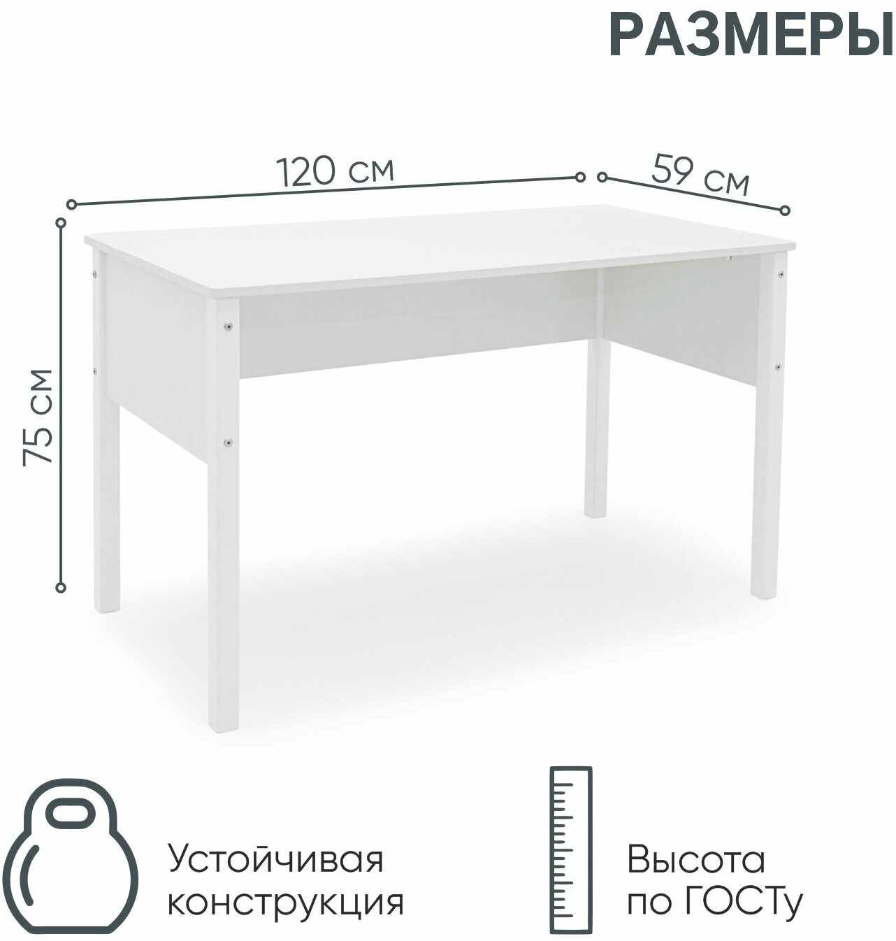 Стол письменный Svogen белый