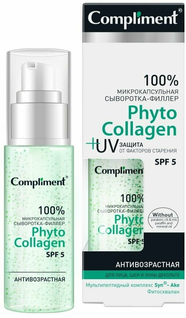 Compliment Phyto Collagen Микрокапсульная Сыворотка-филлер для лица, шеи и зоны декольте 50мл