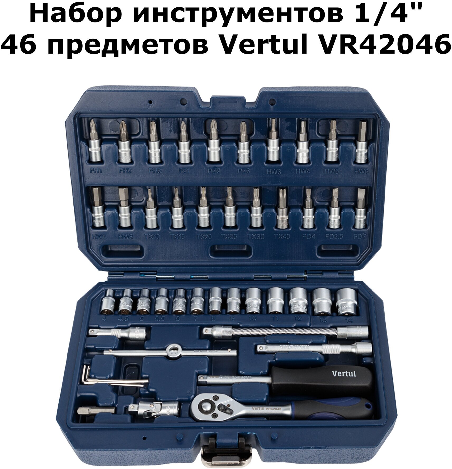 Набор инструментов 46 предметов 1/4" Vertul VR42046