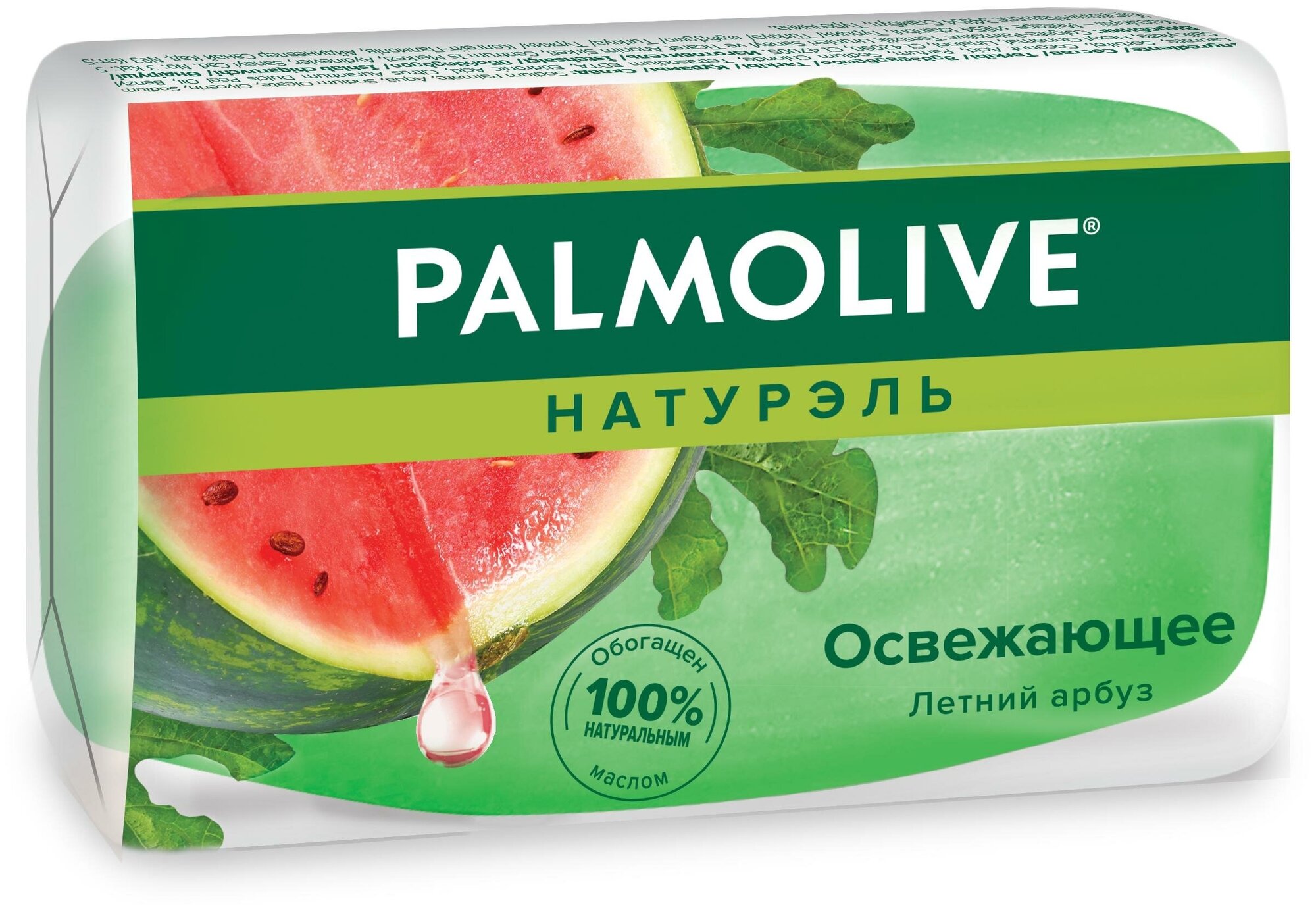 Palmolive Мыло кусковое Натурэль Летний арбуз освежающее