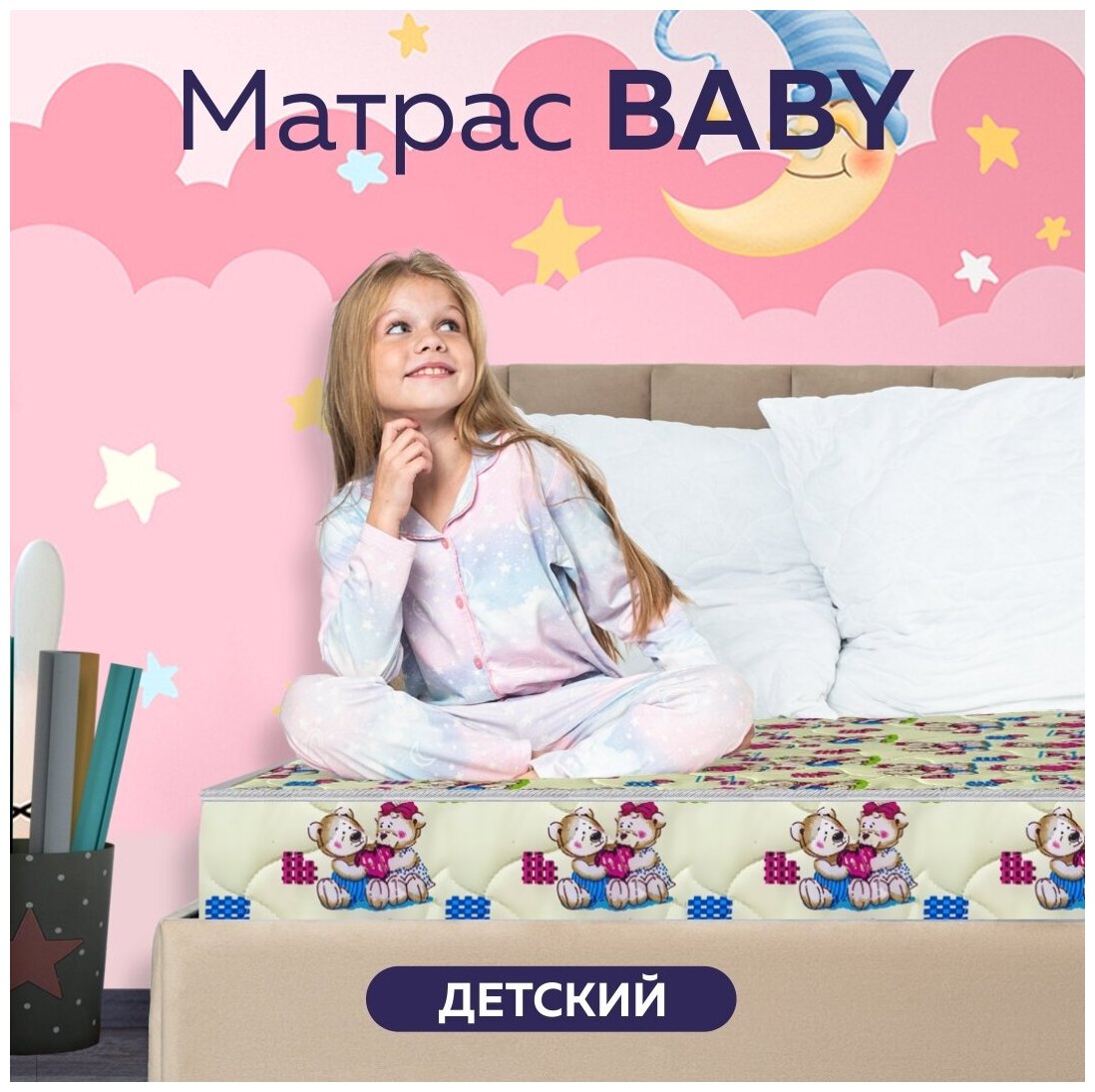 Детский беспружинный матрас Baby 60х120