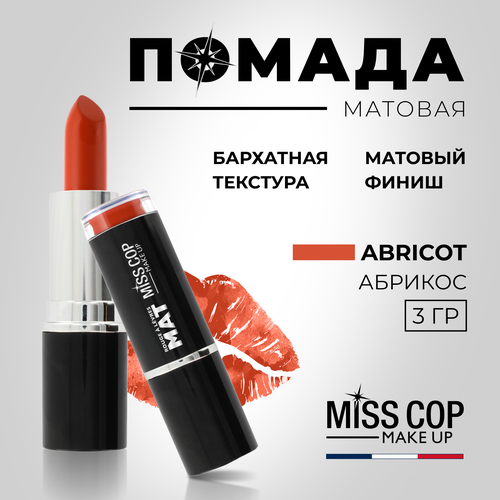 Помада губная матовая MISS COP, цвет 09 Abricot (абрикос), 3 г матовая помада для губ miss rosse