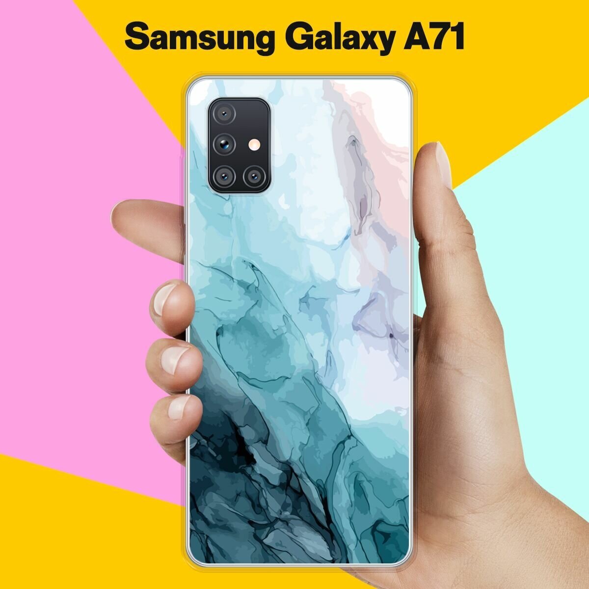 Силиконовый чехол на Samsung Galaxy A71 Акварель / для Самсунг Галакси А71