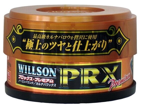 Воск для автомобиля Willson твердый PRX Premium