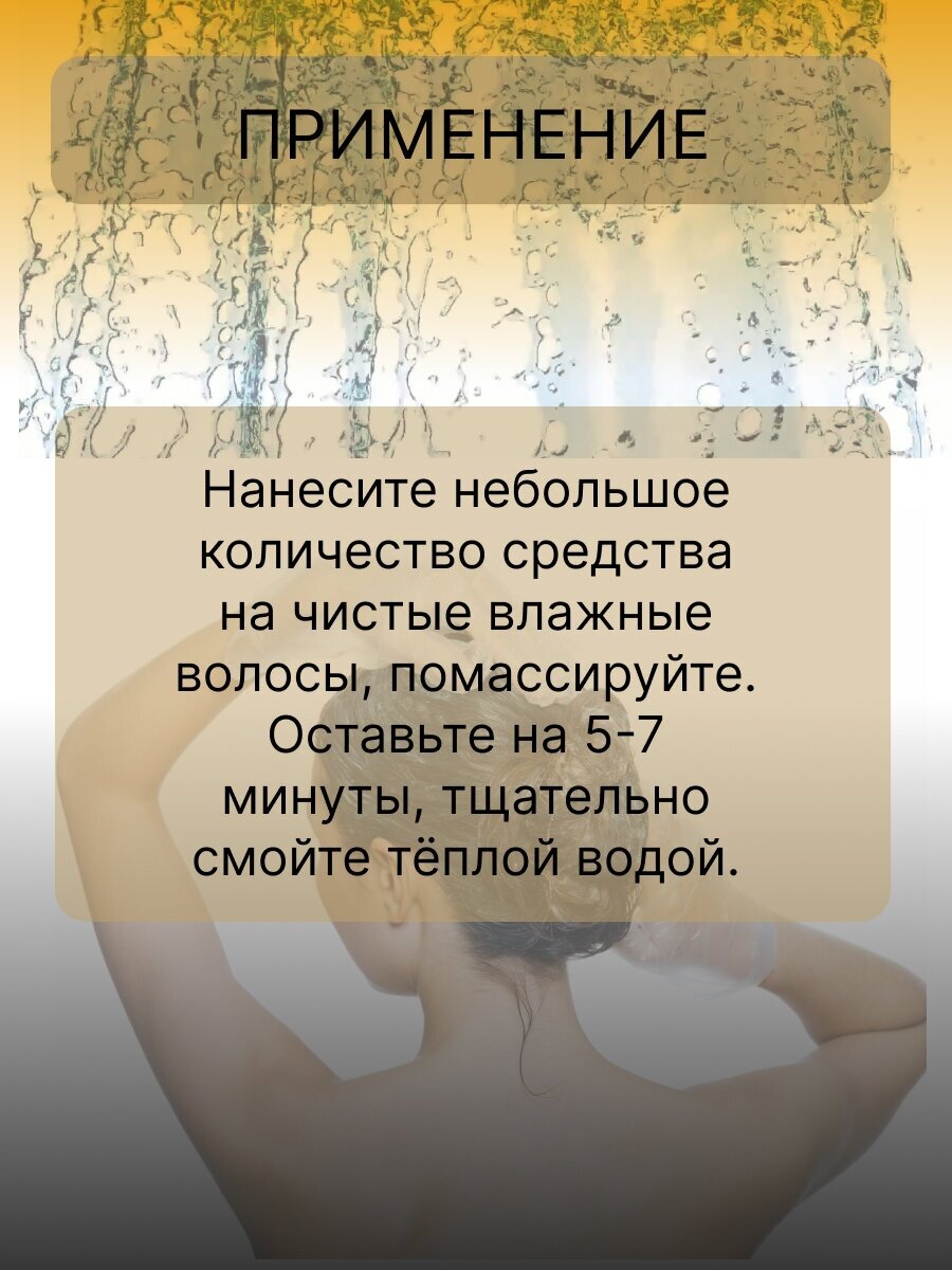 Маска-филлер для поврежденных волос реконструкция и питание 7 редких масел Biobotanica active Compliment/Комплимент 200мл ООО ТИМЕКС ПРО - фото №19