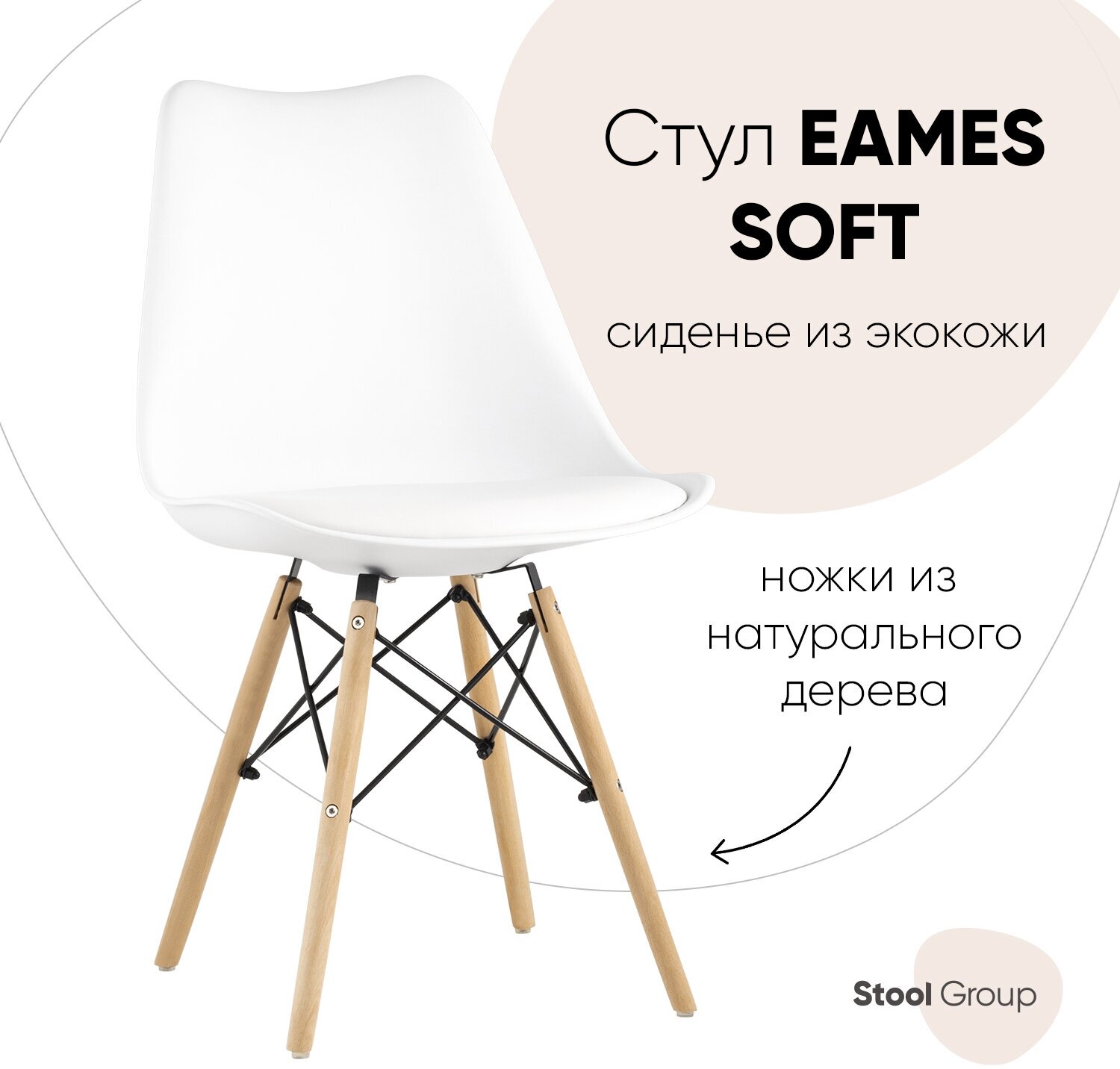 Стул для кухни Eames Soft DSW, белый - фотография № 1