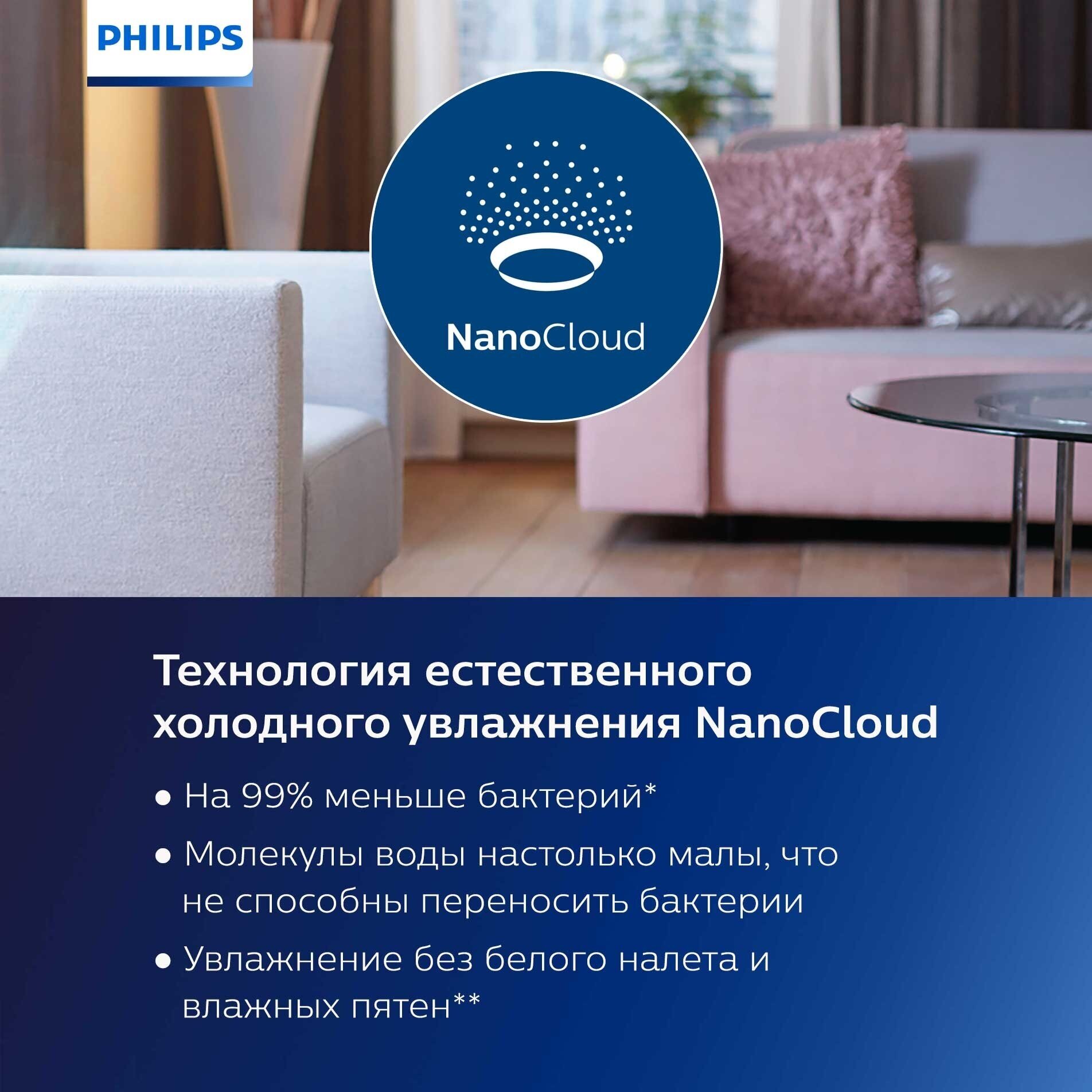 Увлажнитель воздуха Philips - фото №2