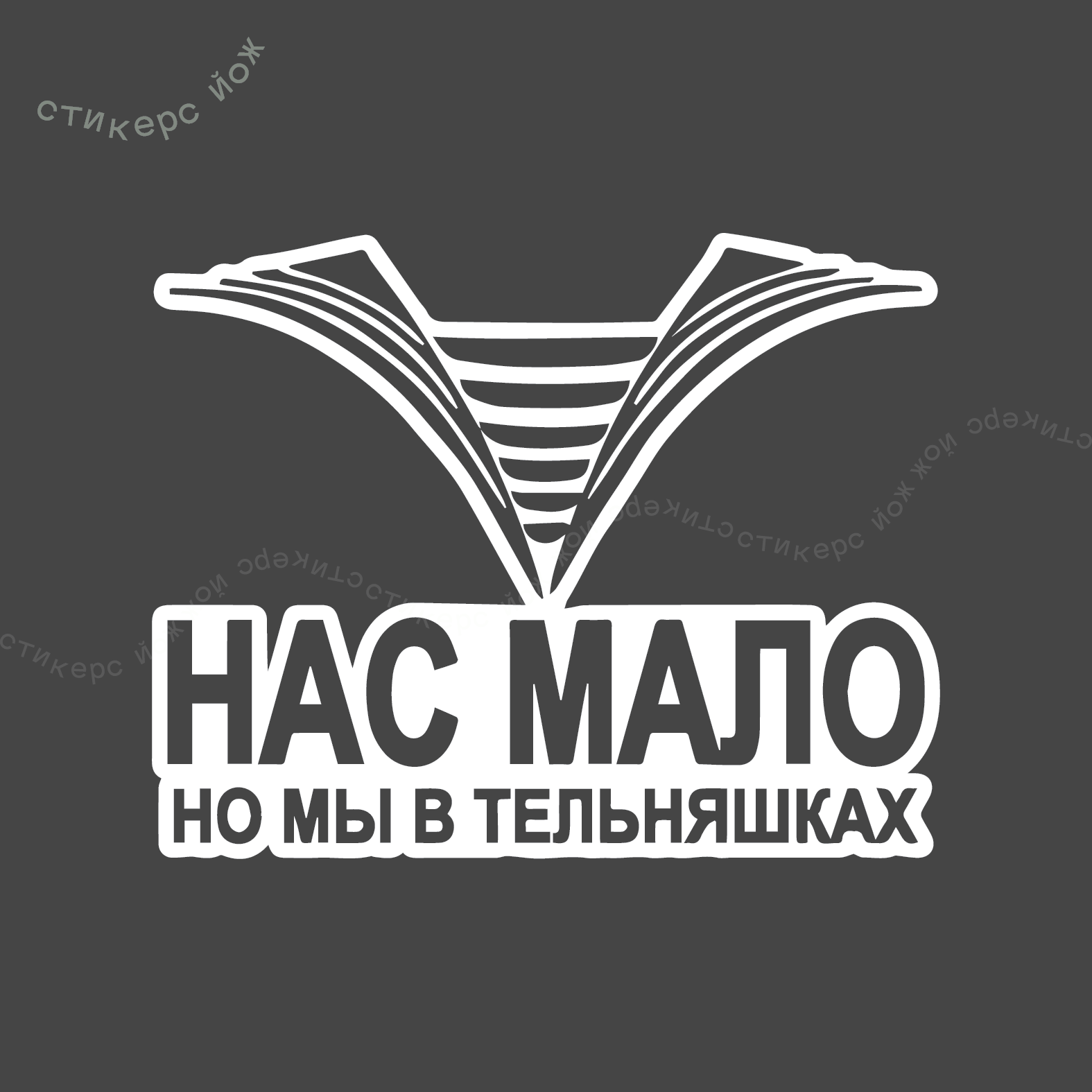 Наклейка на авто 