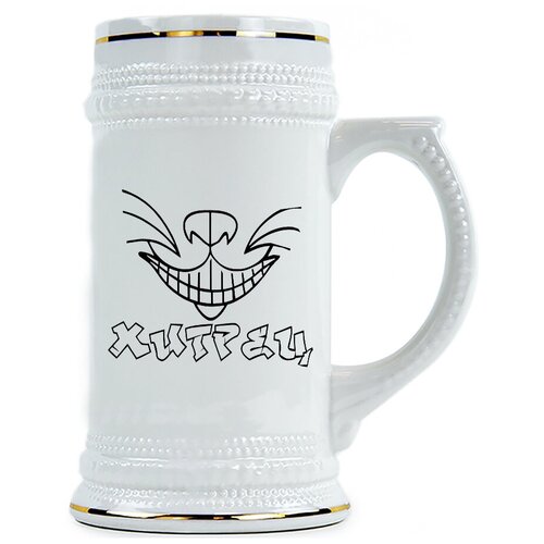 фото Пивная кружка хитрец drabs