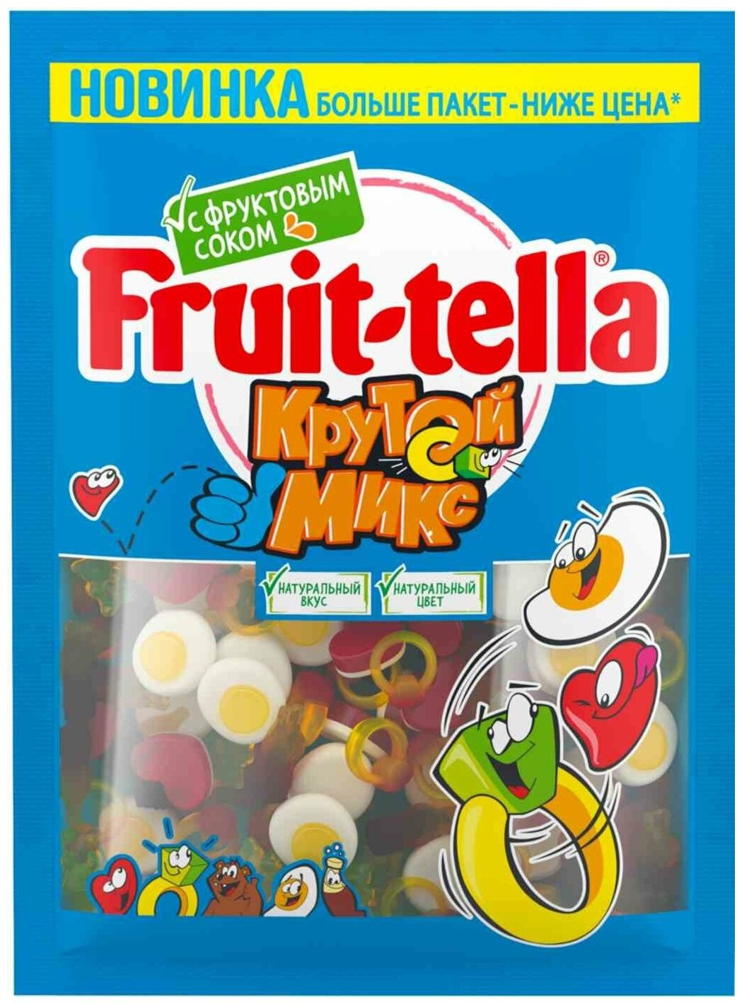 Мармелад жевательный Fruittella «Крутой микс», 850г - фотография № 1