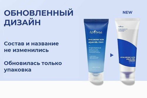 Увлажняющий гель-крем IsNtree Hyaluronic Acid Aqua Gel Cream с гиалуроновой кислотой, 100 мл