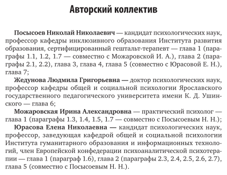 Основы психологии семьи и семейного консультирования. Учебник - фото №7