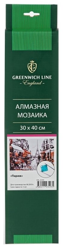 Алмазная мозаика Greenwich Line "Париж", 30*40 см, холст (CM_25493)