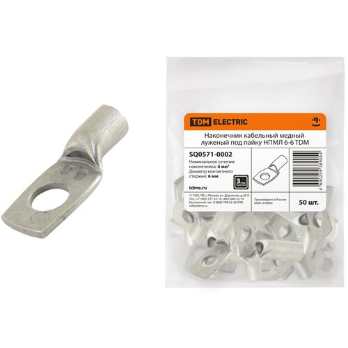 Наконечник нпмл 6-6 TDM SQ0571-0002 (50 шт)