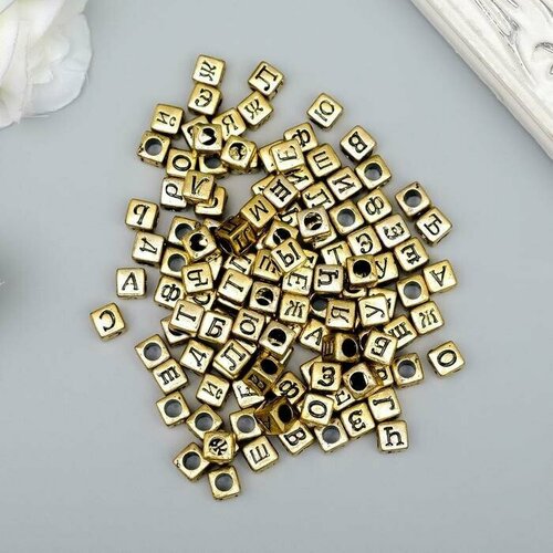 Бусины для творчества пластик Русские буквы на кубике золото набор 20 гр 0,6х0,6 см