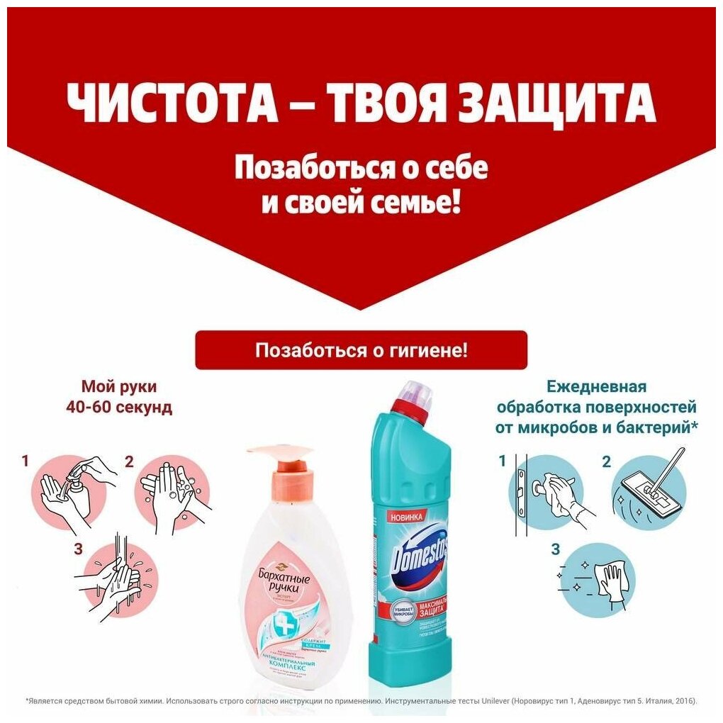 Блок гигиенический для унитаза Domestos сменный Атлантик 40 гр - фотография № 3