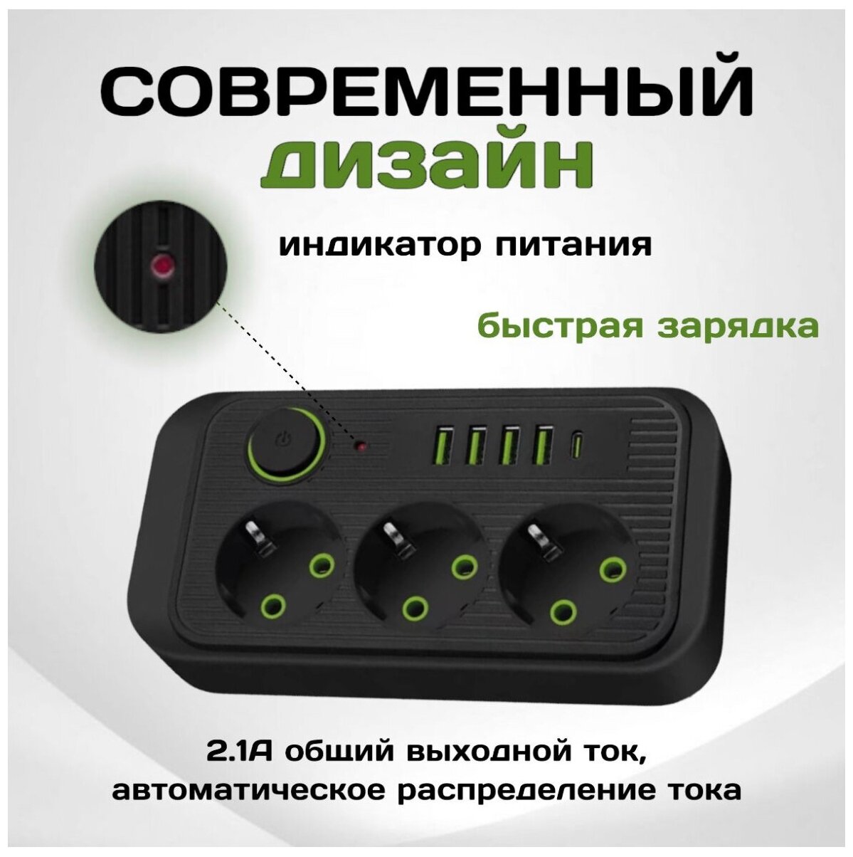 Сетевой фильтр Rapture-1074 3 евро-розетки 1x Type-C + 4x USB 20M черный