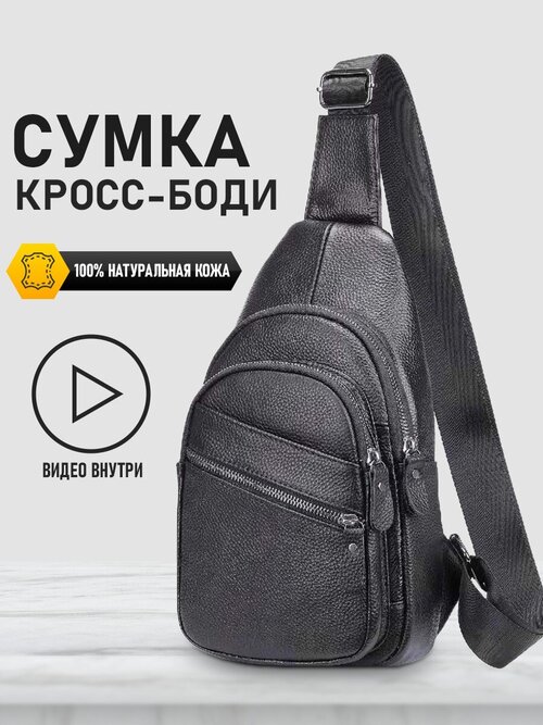 Сумка кросс-боди VINTAGE BAGS, фактура зернистая, черный