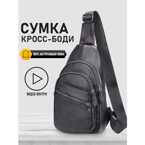 Сумка кросс-боди VINTAGE BAGS, фактура зернистая, черный сумка кросс боди fiore bags фактура зернистая синий