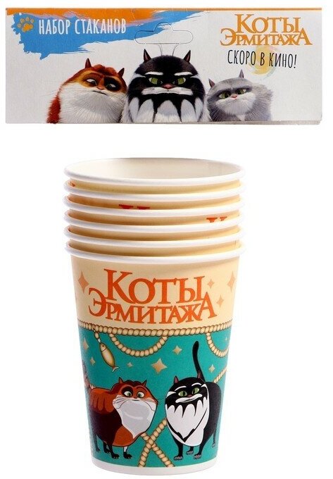 Набор бумажных стаканов «Коты Эрмитажа», 6 шт, 250 мл - фотография № 3