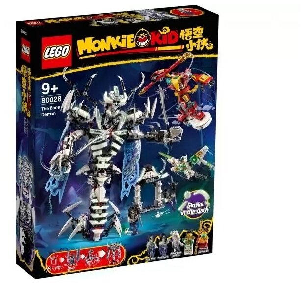 Конструктор LEGO Monkie Kid 80028 Костяной демон