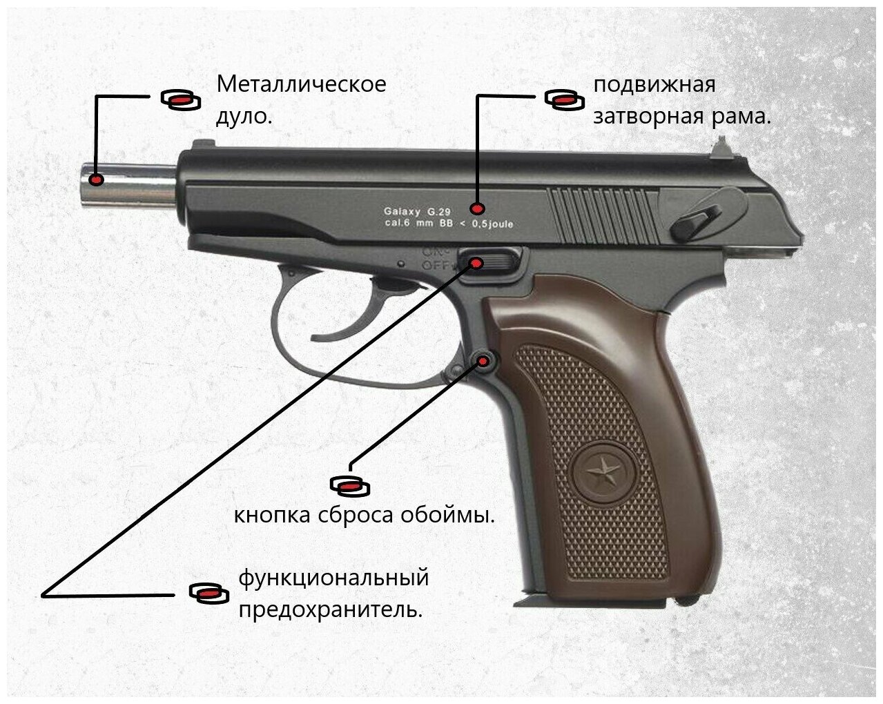 Пистолет пневматический металлический для страйкбола G.29 Модель Пистолет Макарова пружинный. 0,7 Дж. Упаковка 400 пуль 6 мм в комплекте.