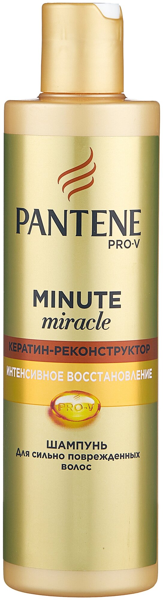 Pantene Pro-V шампунь-реконструктор Minute Miracle Интенсивное восстановление