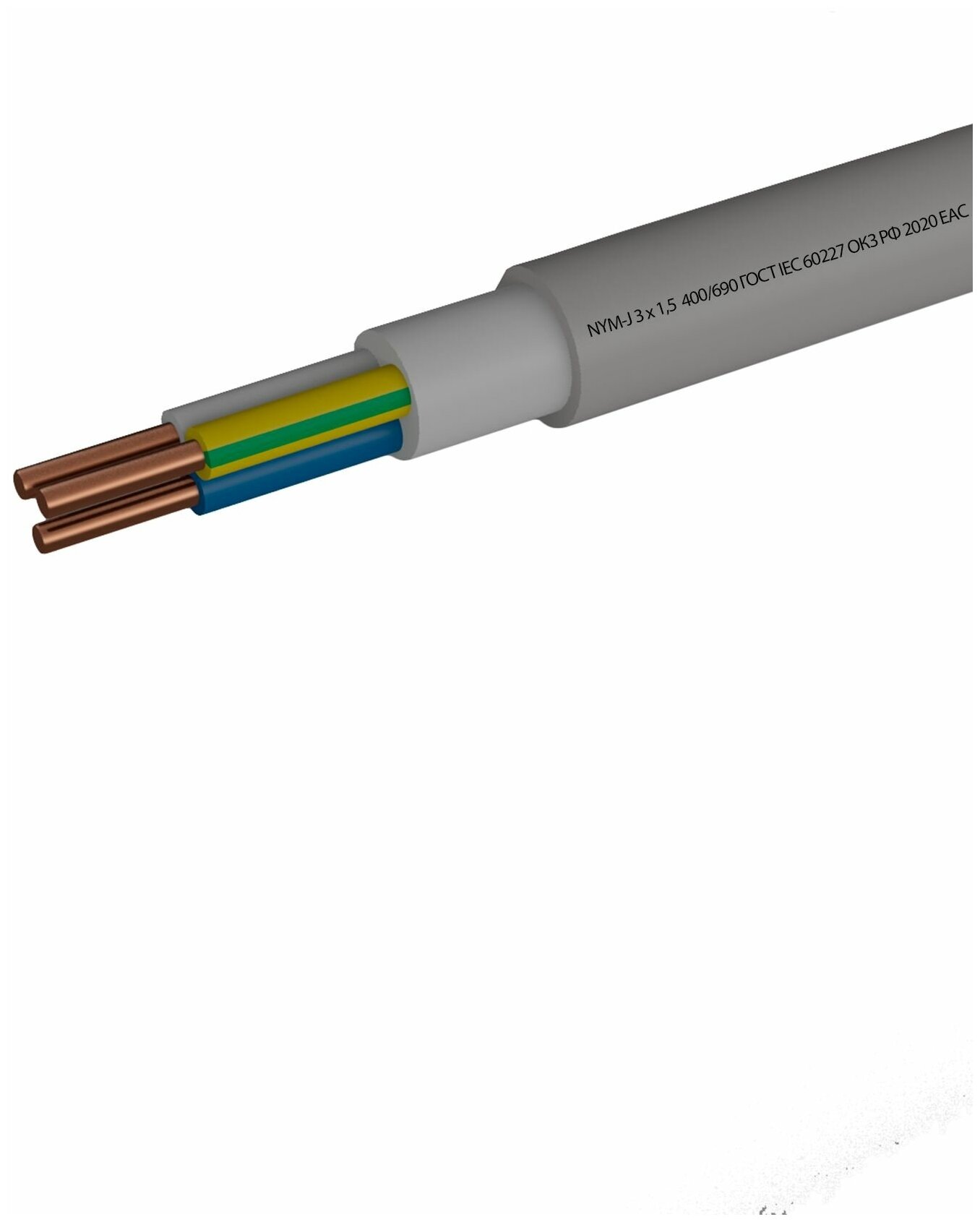 Кабель Камит NYM 3х1.5 5 м ГОСТ