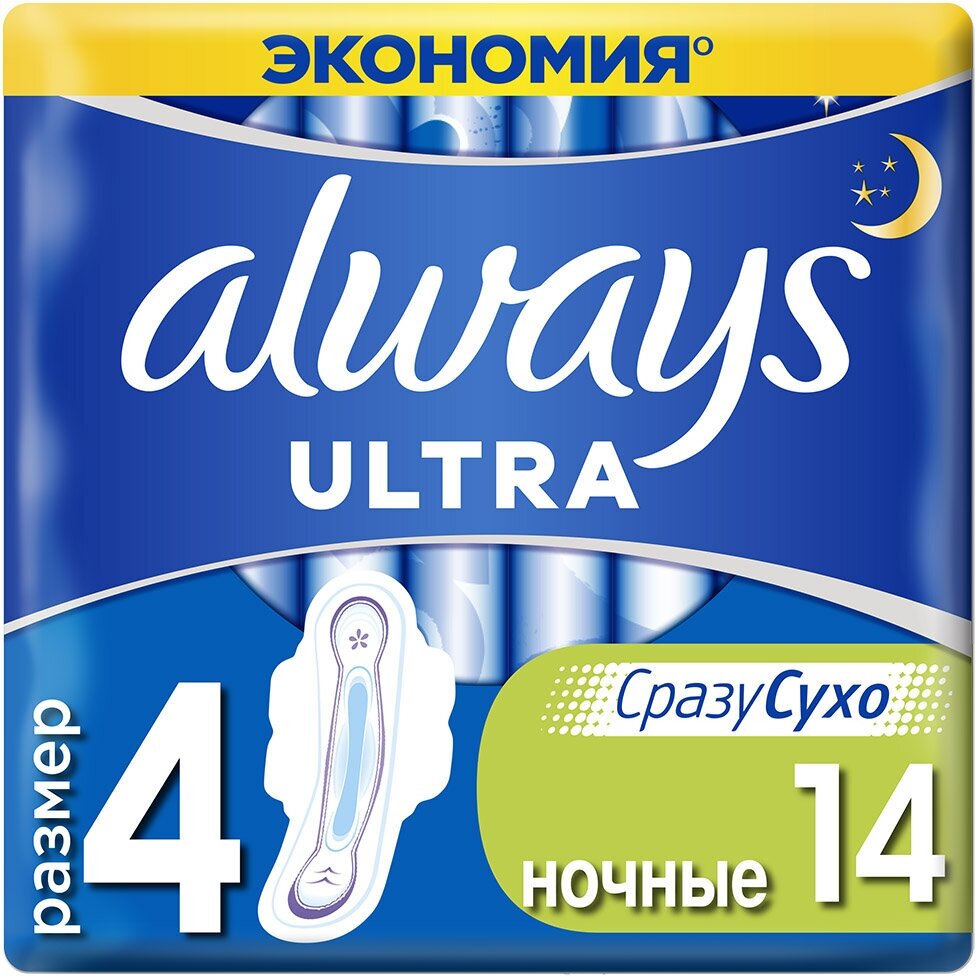 Прокладки женские Always Ultra Night Duo, 14 шт
