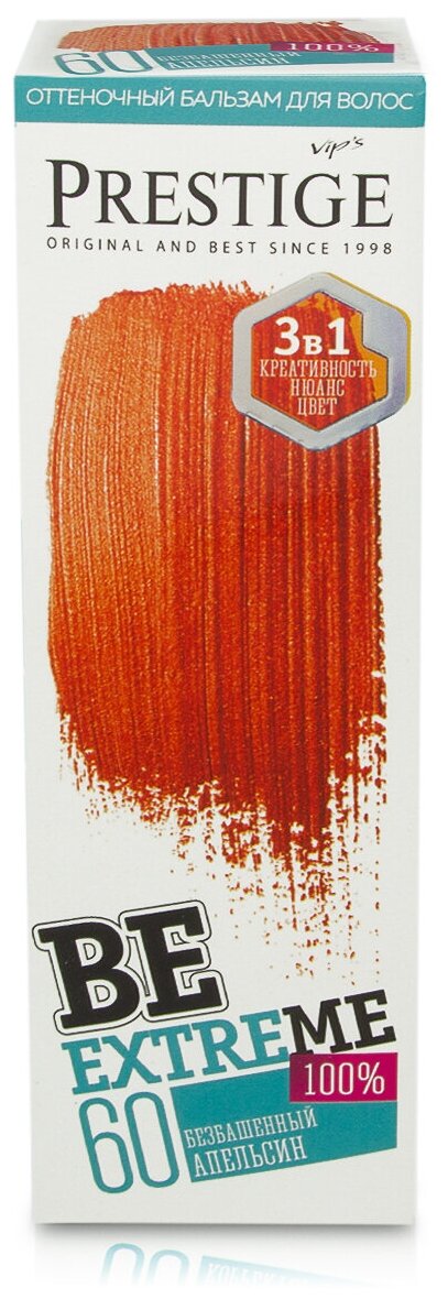 Оттеночный бальзам для волос VIP'S Prestige BE 60 BeExtreme Безбашенный апельсин, 100мл