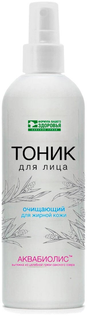 020402-ТДСГ-2шт, Тоник 2 штуки для лица аквабиолис «Очищающий» для жирной кожи
