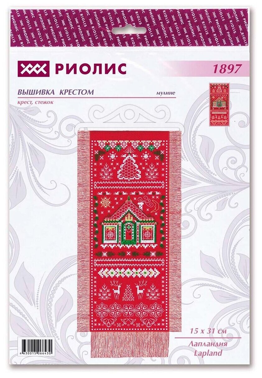 1897 Набор для вышивания Риолис 'Лапландия' 15*31 см - фото №11