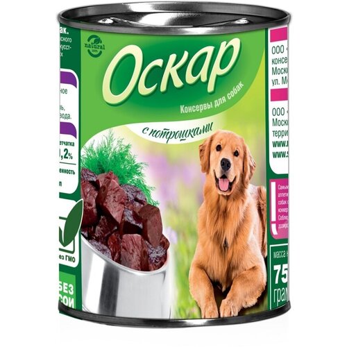 Оскар консервы для собак с Потрошками 750г
