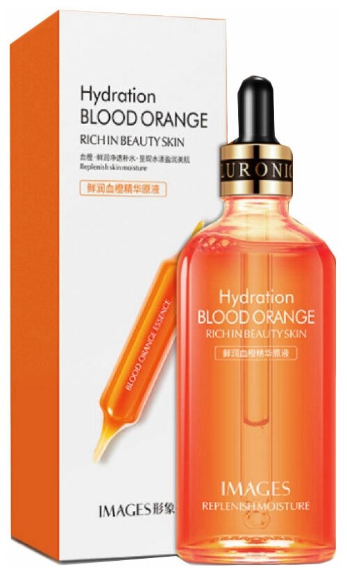 Images сыворотка для лица Hydration Blood Orange, 100 мл