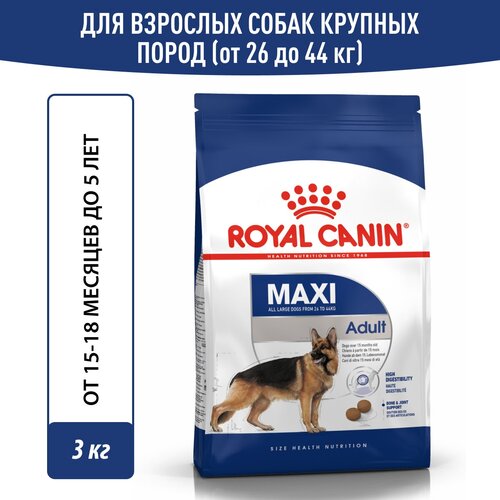 royal canin maxi joint care для взрослых собак крупных пород при заболеваниях суставов 10 10 кг Сухой корм Royal Canin Maxi Adult (Макси Эдалт) для собак крупных размеров от 15 месяцев до 5 лет, 3 кг