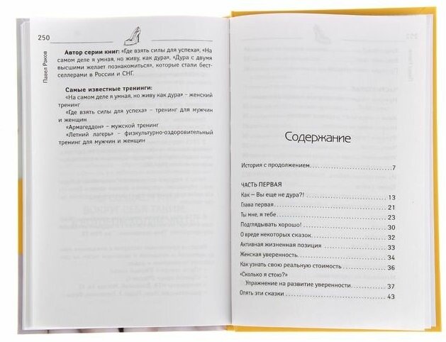 Все бабы как бабы, а я - дура на миллион - фото №6