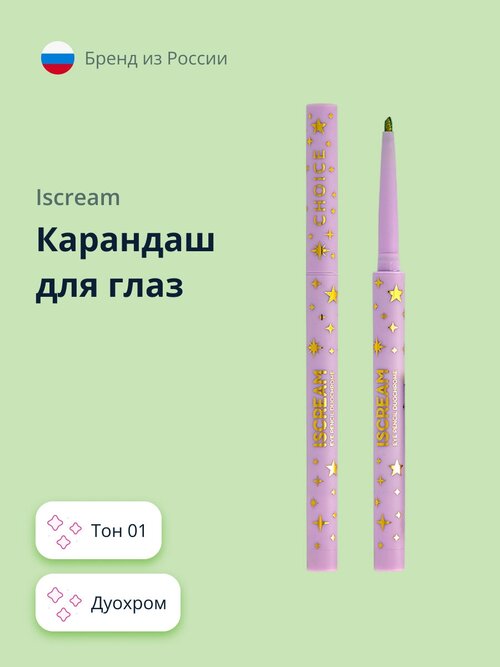 Карандаш для глаз ISCREAM CHOICE дуохром (тон 01)